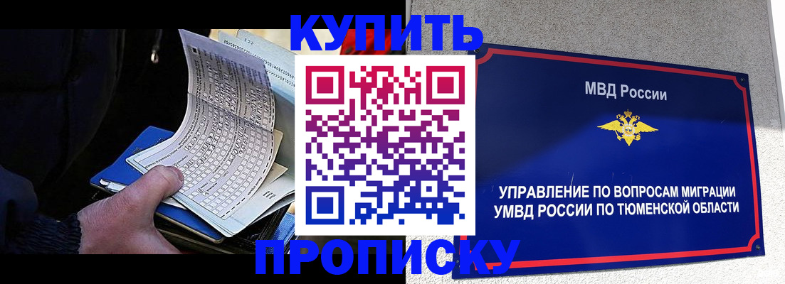 прописка штамп в Лесозаводске