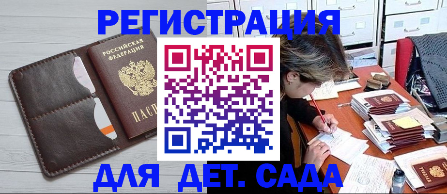временная регистрация гарантия в Лесозаводске