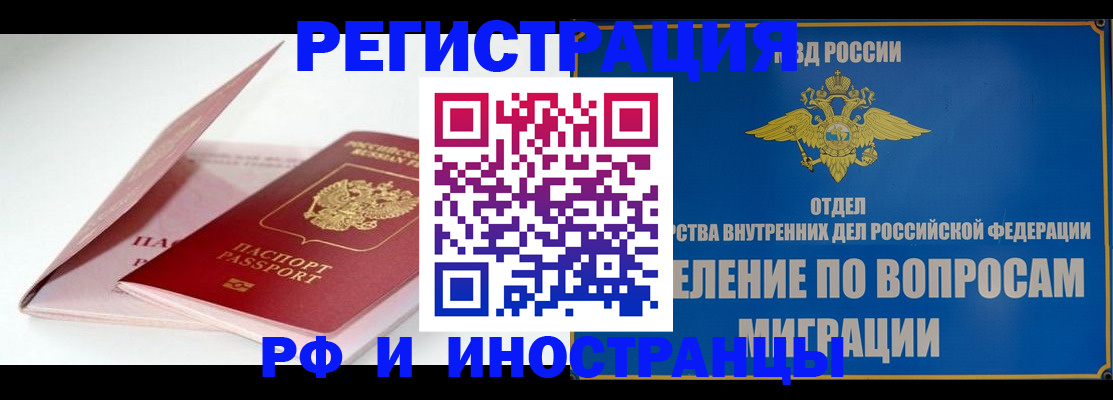 временная прописка в Лесозаводске