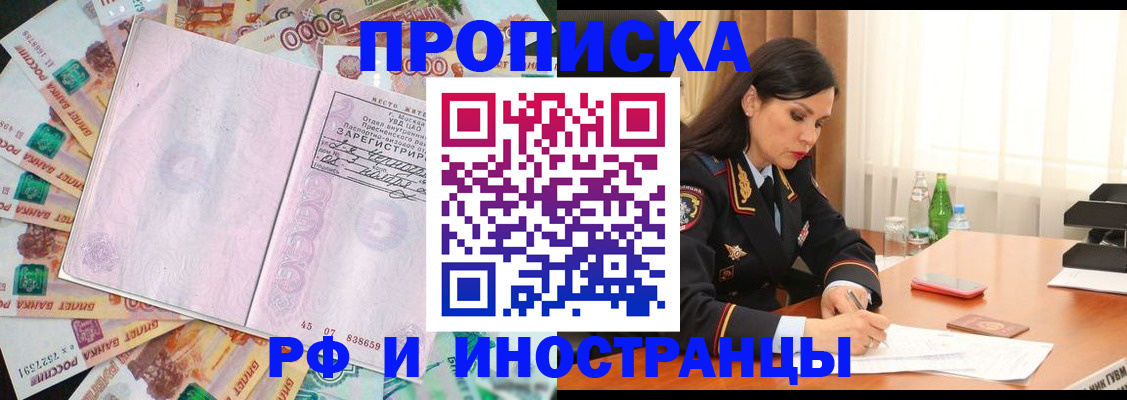 временная регистрация собственник в Лесозаводске