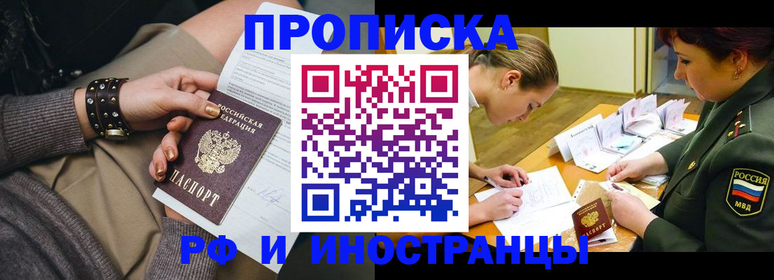 временная регистрация законно в Лесозаводске